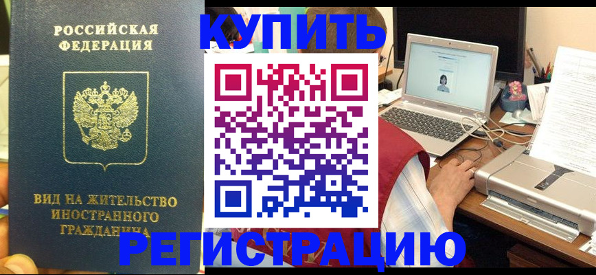 прописка в квартире в Нижнем Ломове